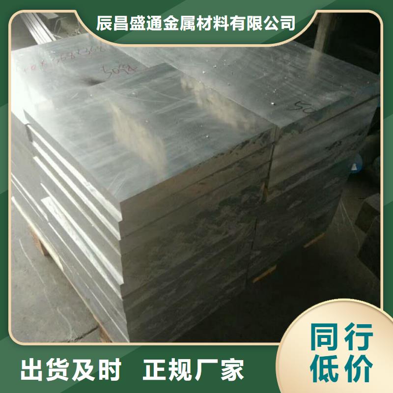 【辰昌盛通】【口碑好实力强铝板,紫铜带真实拍摄品质可靠】-辰昌盛通金属材料有限公司