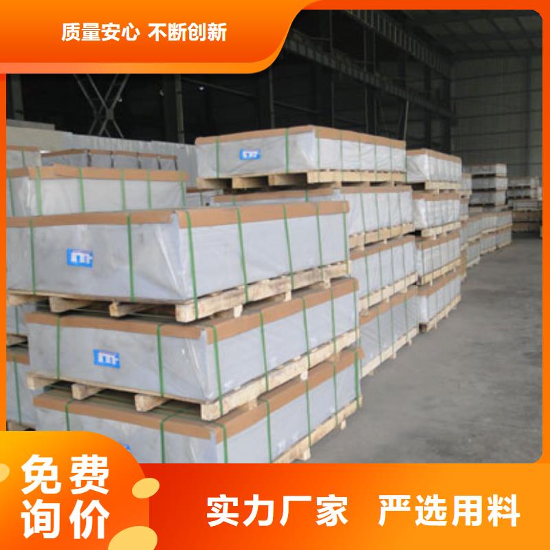 铝板海量现货直销 辰昌盛通金属材料(抚州市分公司)
