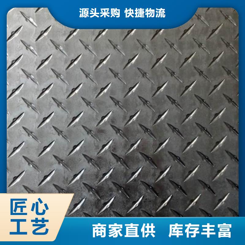 [辽源]直供辰昌盛通3003防滑铝板-好产品用质量说话