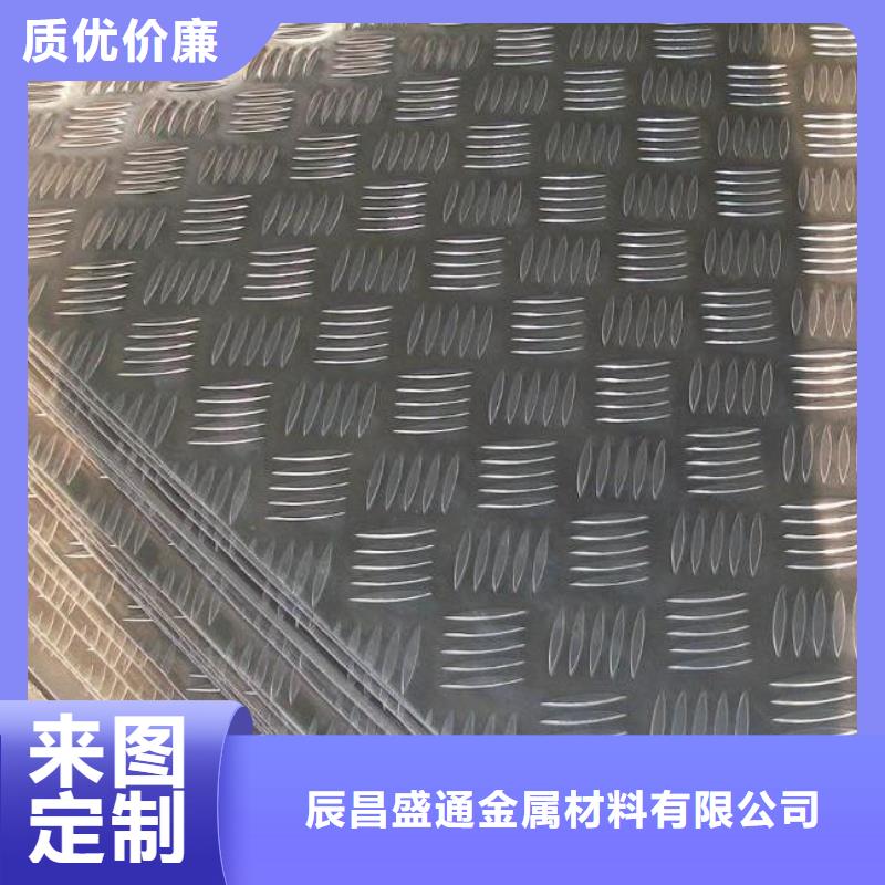 <四平>订购【辰昌盛通】专业生产制造防滑楼梯-防滑铝板