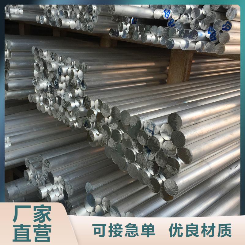 铝管铝板质量为本