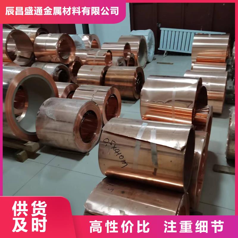 紫铜板紫铜带库存齐全厂家直供覆盖范围含|游仙|梓潼|阿坝|南充|遂宁|自贡|资阳|泸州|凉山