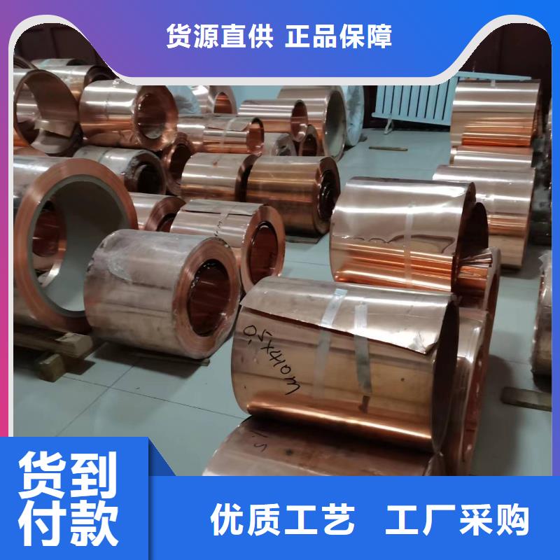 紫铜板铝管用心做好细节-辰昌盛通金属材料(秦皇岛市分公司)|覆盖地域卢龙|海港|衡水|保定|廊坊|沧州|承德|石家庄|张家口