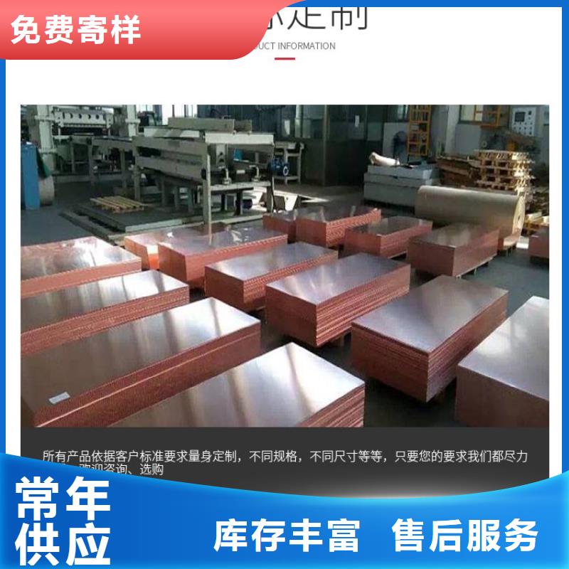 生产厂家紫铜板紫铜管工厂价格