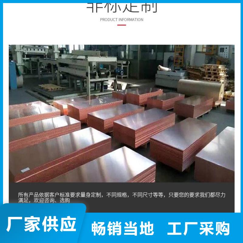 甄选:【实力工厂 紫铜板 铜绞线多种规格可选】