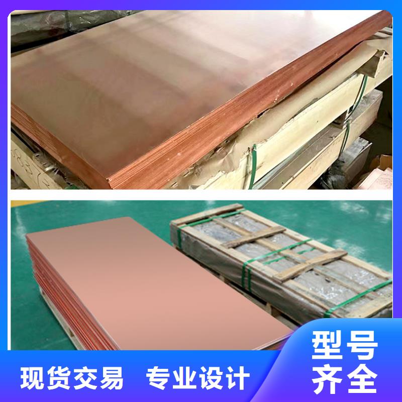 紫銅板,黃銅板批發(fā)供應(yīng)