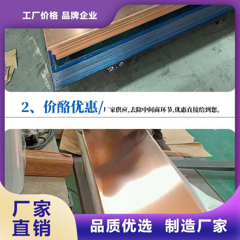 紫铜板黄铜板专业的生产厂家_辰昌盛通金属材料(山东省分公司)