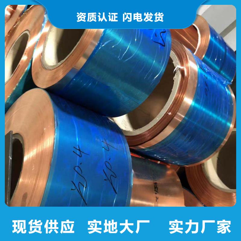 铜带%订购电话热线