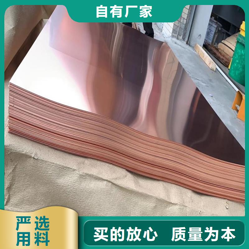 辰昌盛通紫铜带【 紫铜板_铝管层层质检】企业旺旺