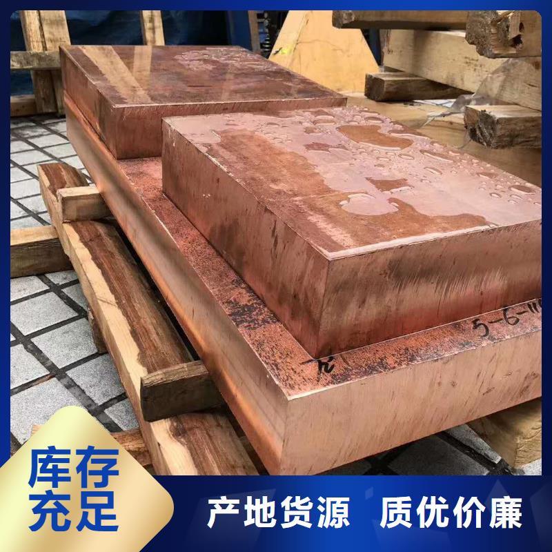 紫铜板-【紫铜排】客户信赖的厂家诚信经营现货现发