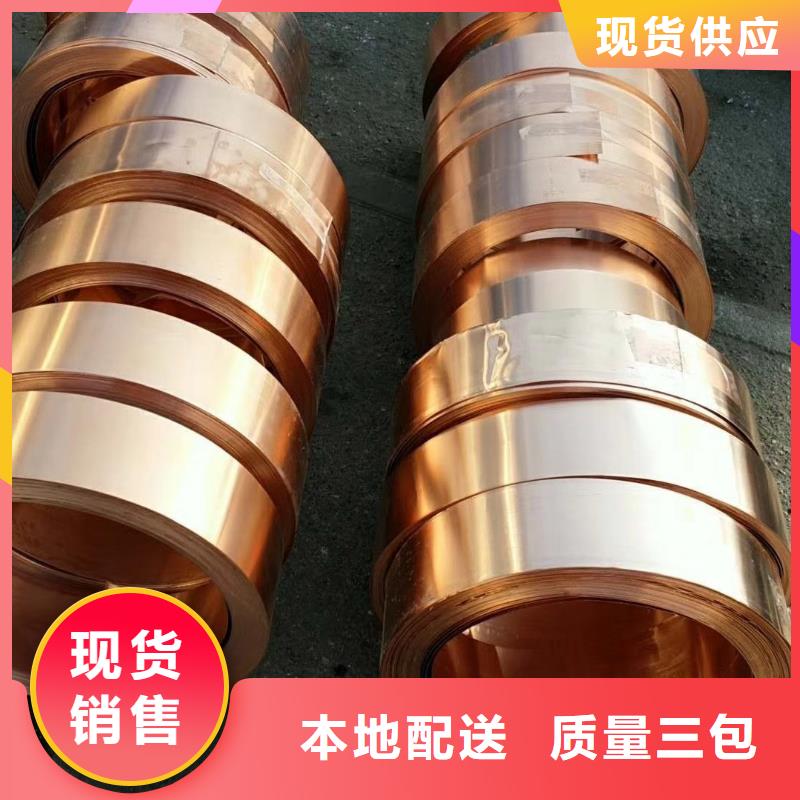 【肇庆】附近变压器紫铜带%一公斤多少钱