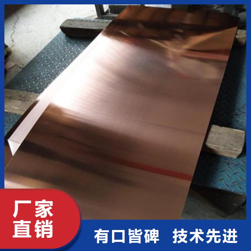 【福州】购买T2紫铜带%一公斤多少钱
