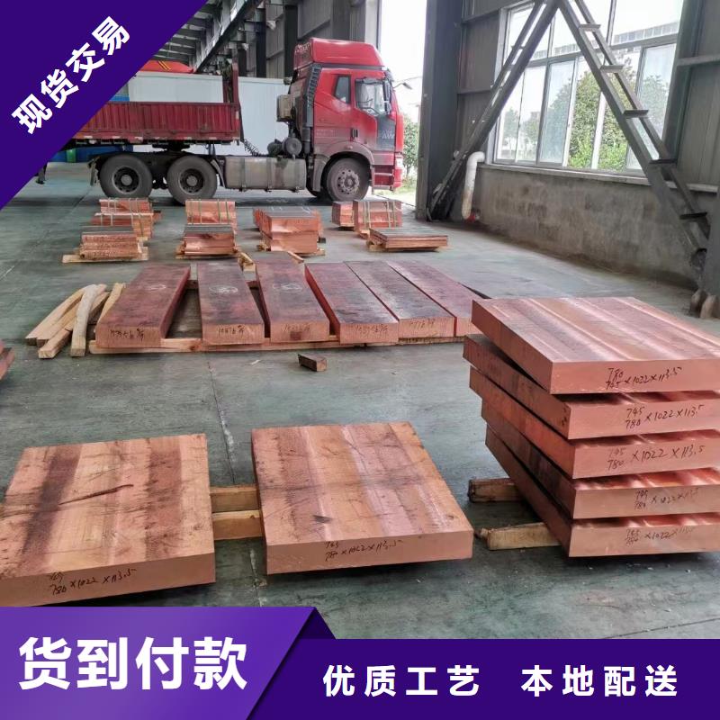 紫铜板紫铜带库存齐全厂家直供覆盖范围含|游仙|梓潼|阿坝|南充|遂宁|自贡|资阳|泸州|凉山