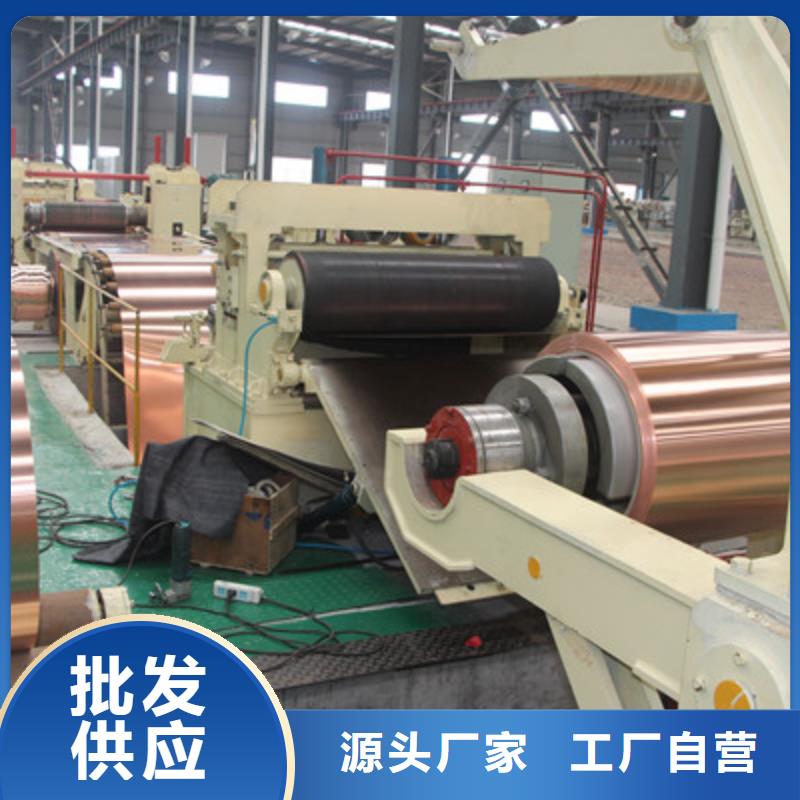 紫铜带-视频-紫铜带_广东省梅州市市场覆盖梅县|大埔|韶关|深圳|佛山|揭阳|阳江|东莞等