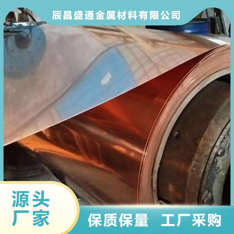 【止水紫铜带】一米含含运费