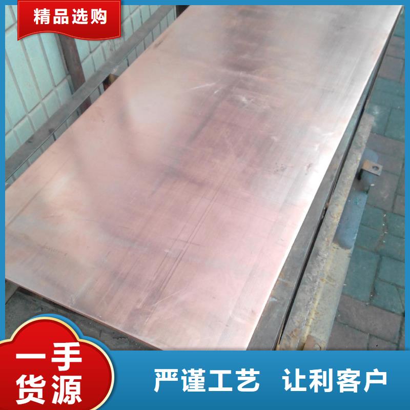 【紫铜板】铜绞线定制批发-辰昌盛通金属材料(昆明市分公司)