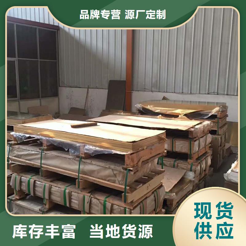 辰昌盛通紫铜板黄铜板专业的生产厂家-企业旺旺
