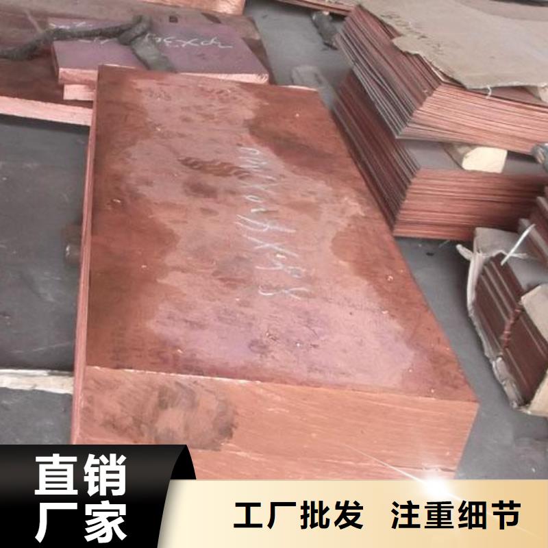紫铜板紫铜带库存齐全厂家直供覆盖范围含|游仙|梓潼|阿坝|南充|遂宁|自贡|资阳|泸州|凉山