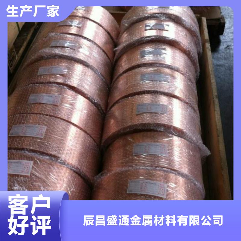 衢州购买0.5*400紫铜带质优价廉