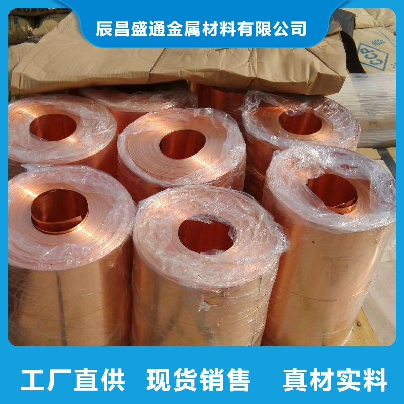 軟態紫銅皮%廠家直銷