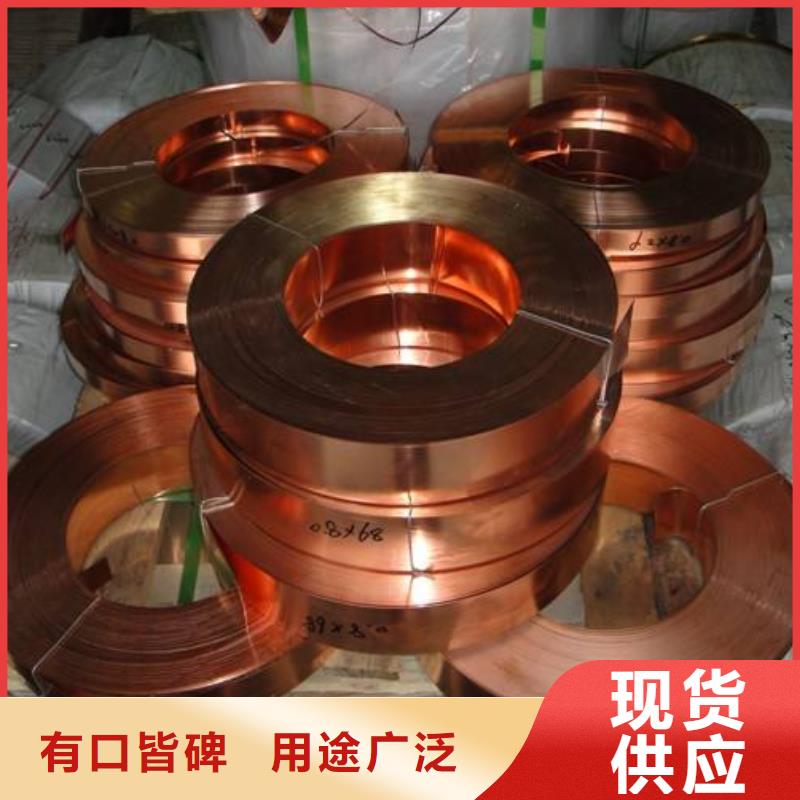 紫铜板黄铜板专业的生产厂家辰昌盛通紫铜带