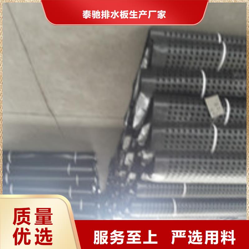 【 商助贸易宝排水板工厂采购】 泰驰排水板生产厂家(崇左市分公司)