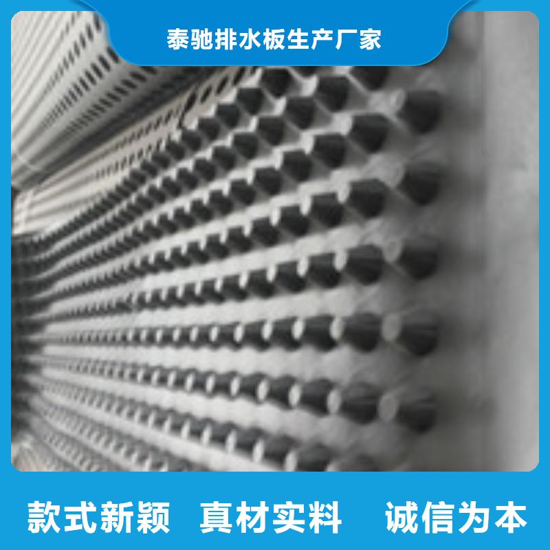 商助贸易宝_【复合膜】专业生产N年-泰驰排水板生产厂家(佛山市分公司)-企业旺旺
