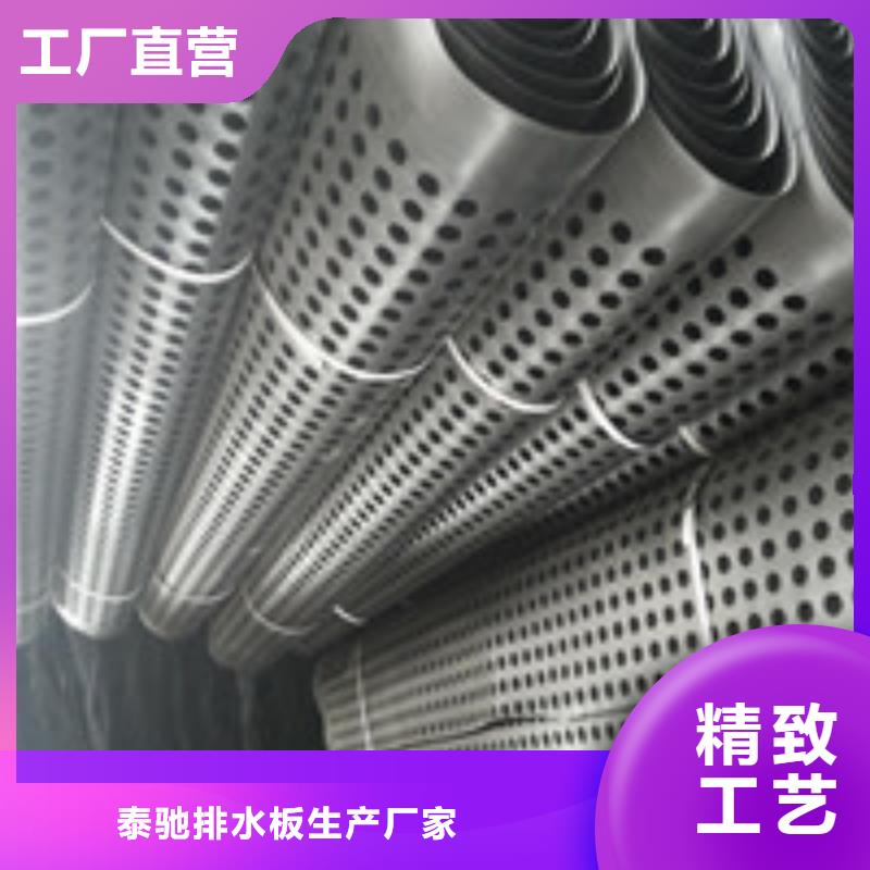 【 商助贸易宝排水板工厂采购】 泰驰排水板生产厂家(崇左市分公司)