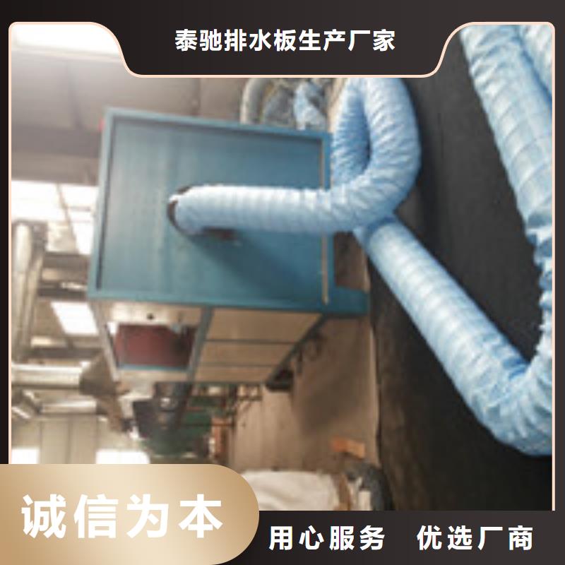 【 商助贸易宝排水板工厂采购】-泰驰排水板生产厂家(崇左市分公司)