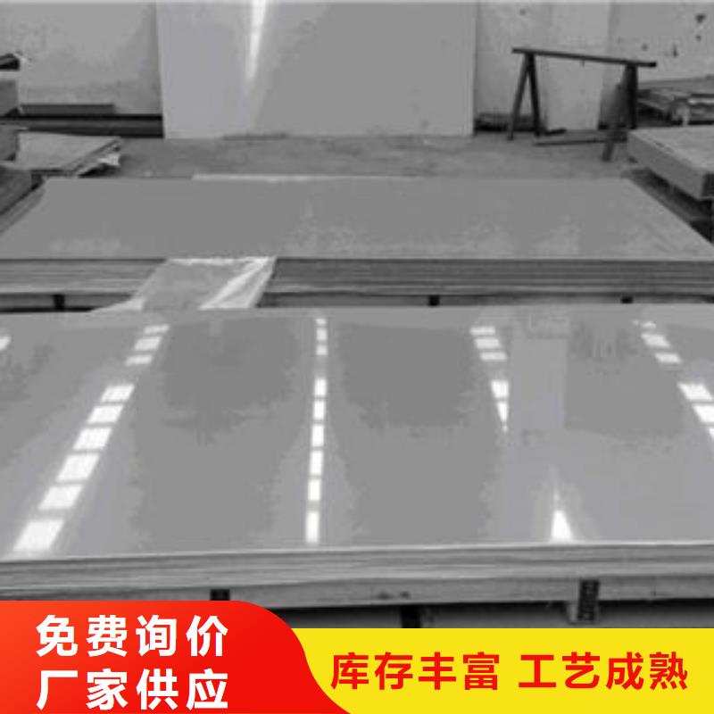 不銹鋼板不銹鋼拉絲板質(zhì)優(yōu)價(jià)保