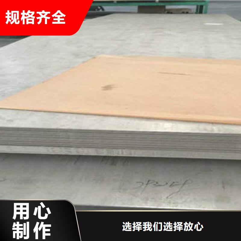 不锈钢板不锈钢管质量优选