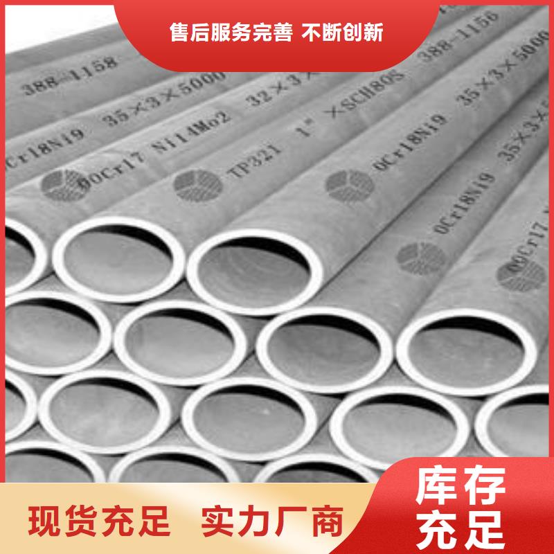 不锈钢管不锈钢板随到随提