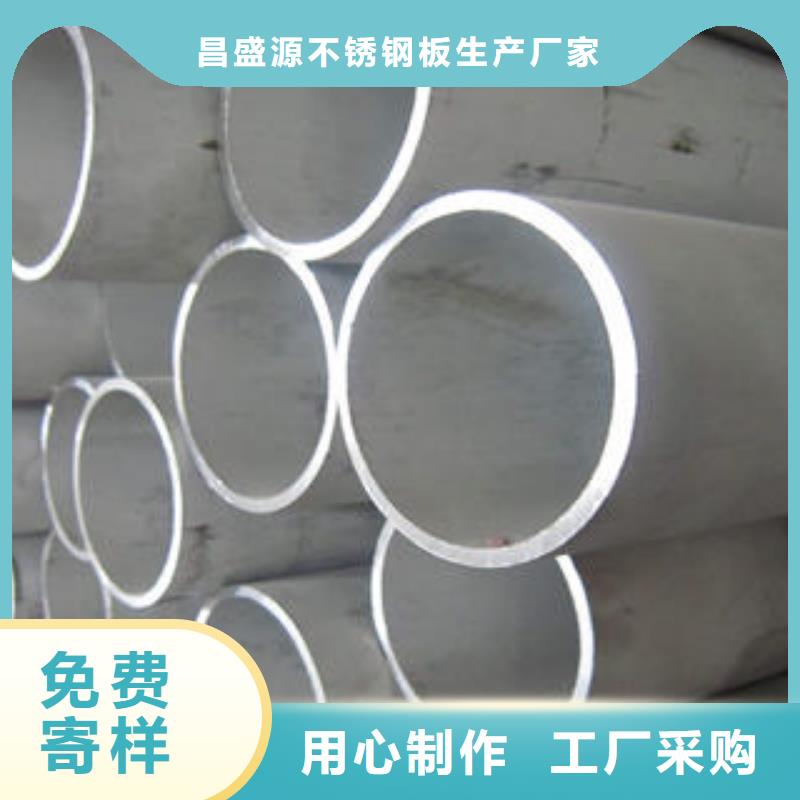 不锈钢管冷轧304不锈钢板让客户买的放心