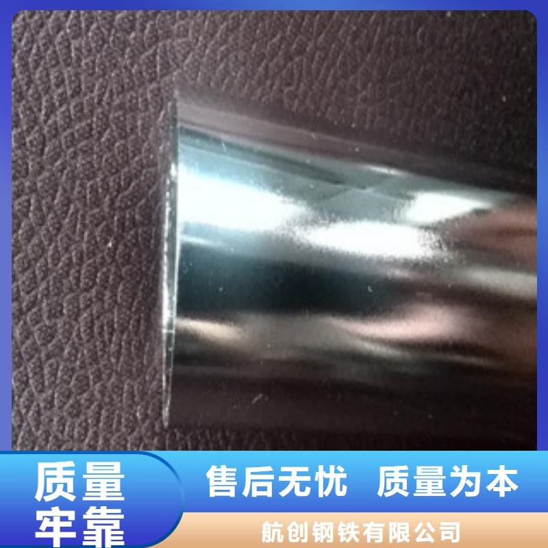 【航创】正规厂家【镀铬钢管】-异型钢管库存量大-航创钢铁有限公司