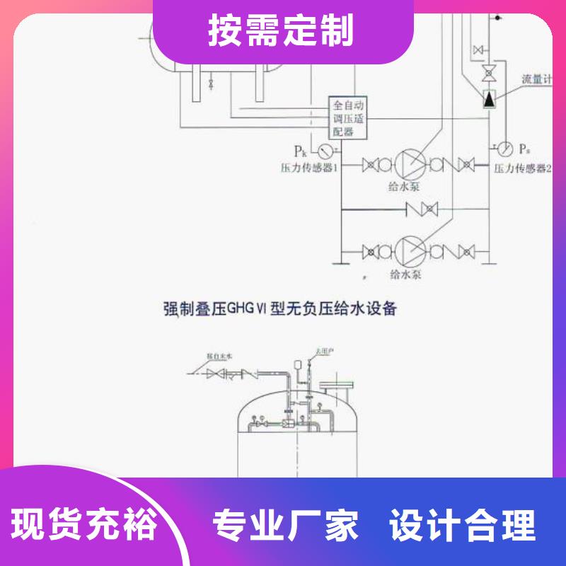 无负压给水设备生活用水