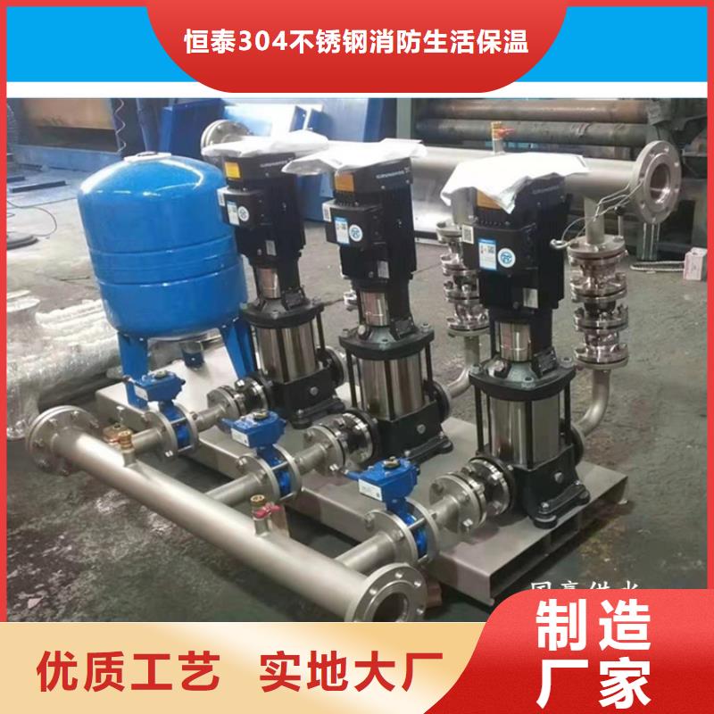 《淄博》长期供应《恒泰》恒压变频供水设备支持非标定制