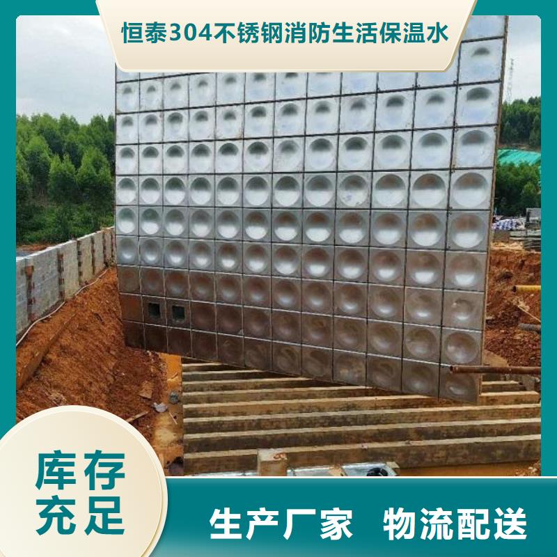 恒泰不锈钢消防水箱【保温水箱】-无负压变频供水设备资质认证