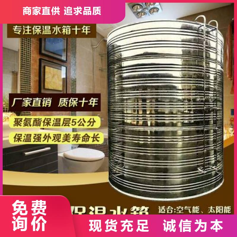 【厂家直销 保温水箱不锈钢水箱好货直销】《优选厂家》