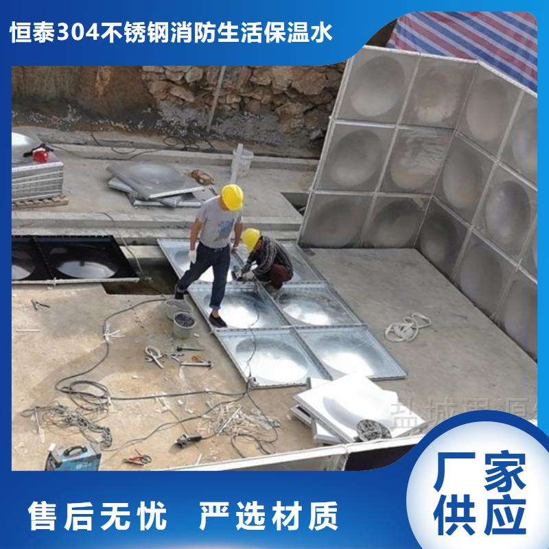 不锈钢消防水箱-视频-韶关市不锈钢消防水箱-广东省韶关市始兴|乐昌|茂名|珠海|揭阳|汕尾|阳江|江门(本土)服务商