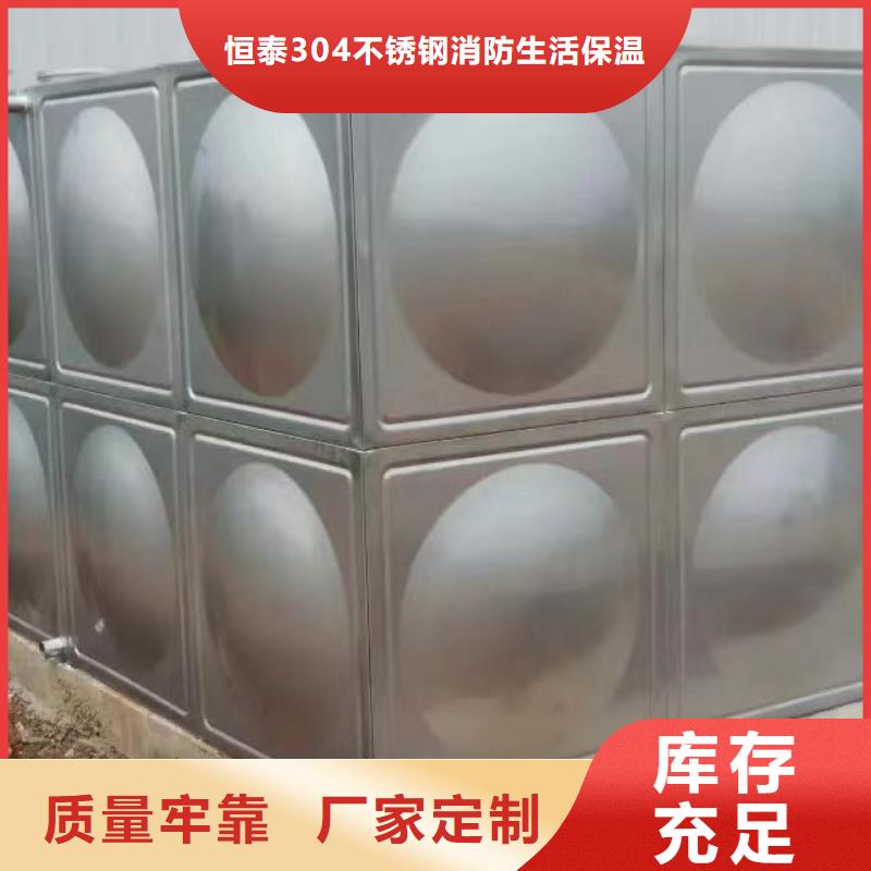 甄选:【厂家实力雄厚 不锈钢模压水箱 消防泵源头厂家供应】_视频