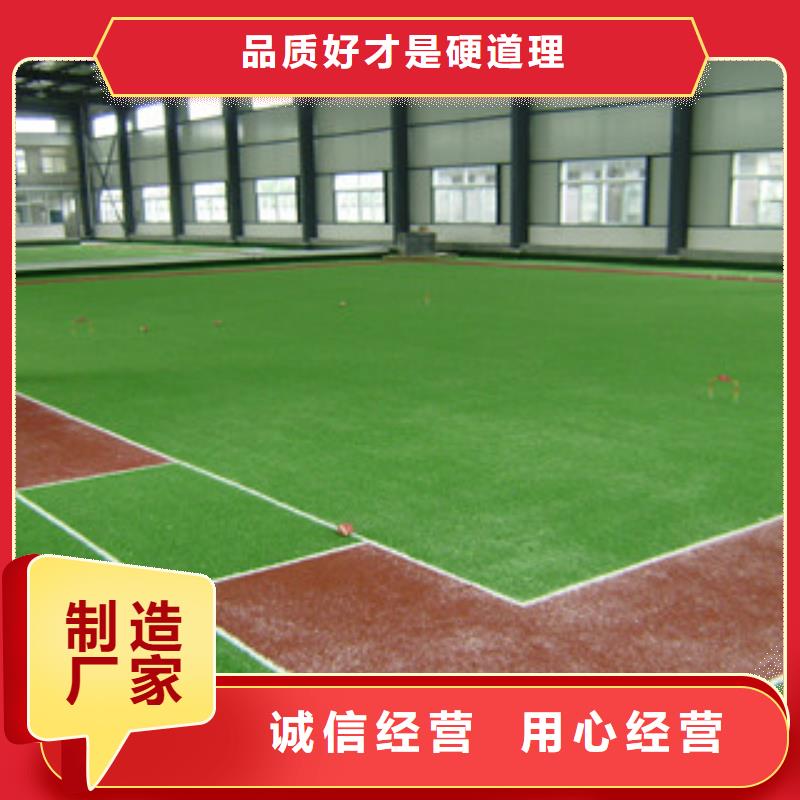 【人造草坪用好材做好產品】