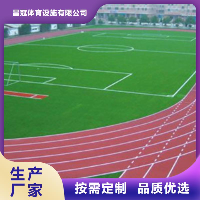 塑膠跑道硅pu球場精選好貨