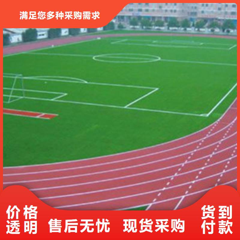 塑胶跑道正规厂家货源报价