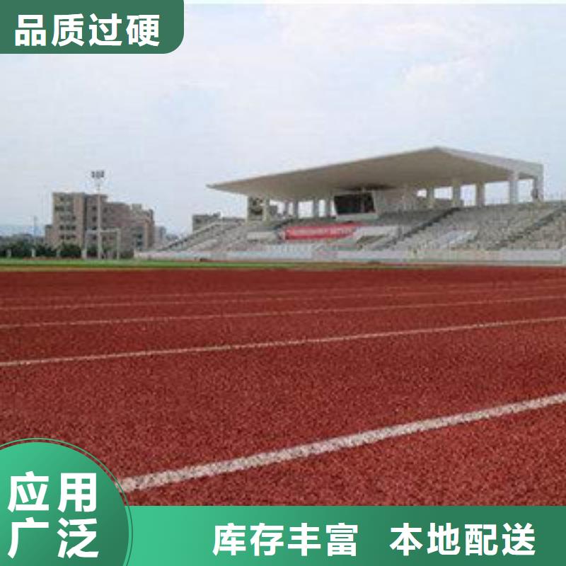 塑胶跑道人造草坪精挑细选好货