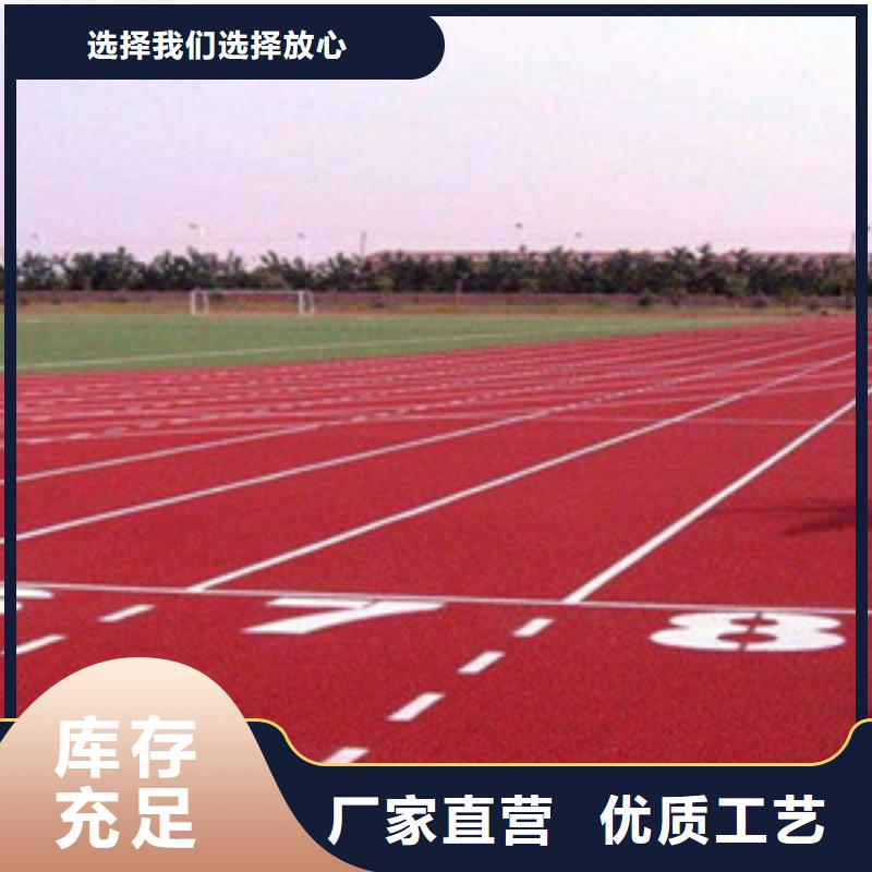 塑胶跑道人造草坪无中间商厂家直销