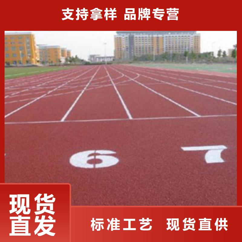 塑胶跑道精工细致打造