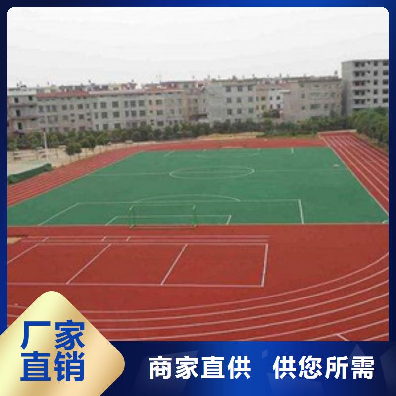 學校跑道生產施工送貨上門