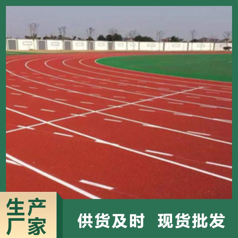 混合型塑胶跑道总经销