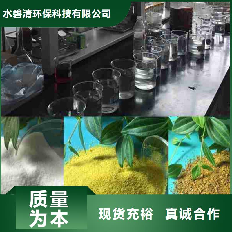 双鸭山污水处理阳离子絮凝剂使用方法