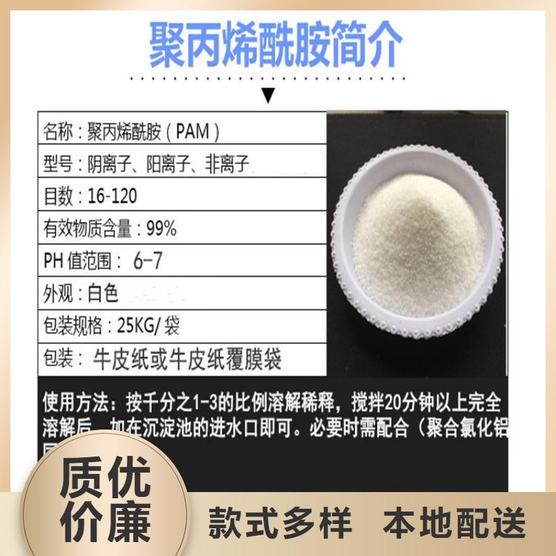 东营PAM聚丙烯酰胺pam热搜产品